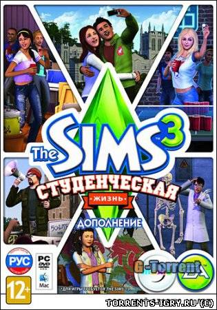 The Sims 3: Студенческая жизнь