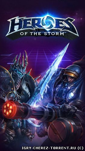 Heroes of the Storm / Герои Шторма (2015) [RUS]