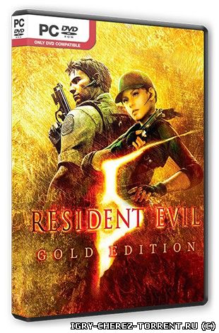 Resident Evil 5 Gold Edition [Update 1] (2015) [RUS]