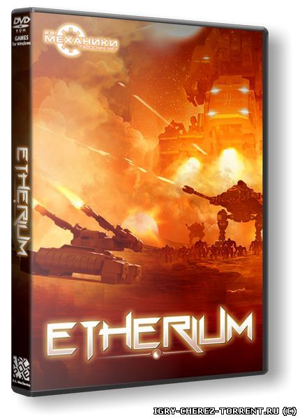 Etherium (2015) [RUS]