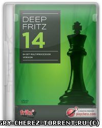 Шахматы - Deep Fritz 14 (2013) PC | RePack